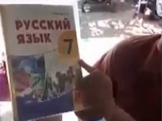 Депутаты посчитали ошибкой введенный в школьную программу учебник по русскому языку