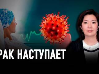 Во время пандемии в Казахстане в два раза выросло число онкобольных