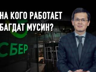 Казахстанские эксперты по цифровым правам обеспокоены меморандумом со Сбером