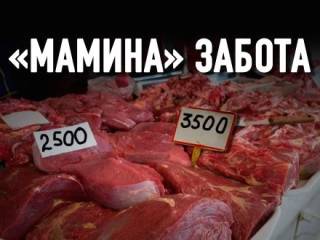 Двойные цены в Казахстане: одни для чиновников, а другие – для покупателей