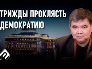 Может ли кадровая чистка стать альтернативой политическим реформам в Казахстане?