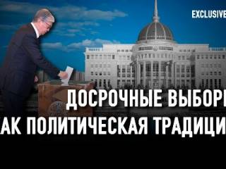 Почему Токаеву нужны семь лет президентства?