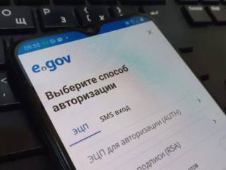 Казахстанцы могут поставить запрет на оформление кредитов в Egov