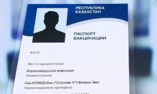 В Казахстане дополнят паспорта вакцинации