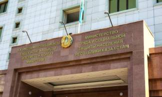 Проект концепции Социального кодекса разрабатывается в Казахстане