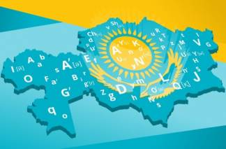 В Казахстане все вывески и объявления будут на казахском языке
