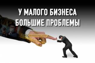 Правительство и бизнес в Казахстане: только кнут и никаких пряников