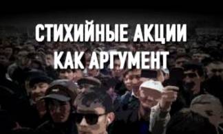 Почему в Казахстане растет число забастовок и трудовых споров?