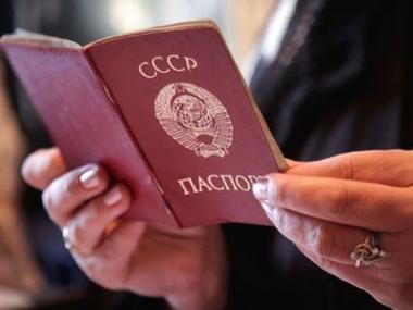 Более 90 человек проживали с советскими паспортами в ВКО