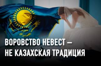 Вмешательство родственников и социальные сети: кто виноват в росте разводов в Казахстане?