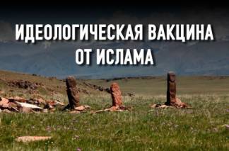 В Казахстане предлагают вернуться к тенгрианству