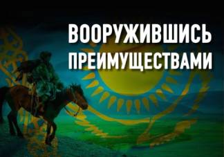 В чем «профессиональная специализация» Казахстана?