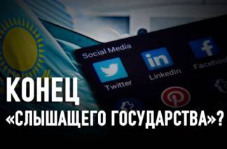 Взрослые пользователи казахстанского интернета могут пострадать из-за «детских» поправок