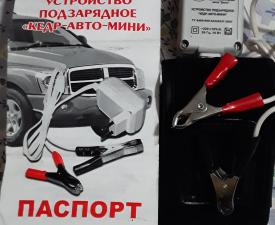 Новая Мини зарядка аккумуляторная Про-во Г. Томск