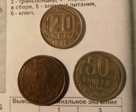 Продам три монеты 5, 20 и 50 копеек СССР.