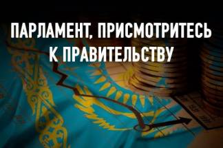 Новые бюджетные правила Казахстана: рецепт создания собственных кризисов