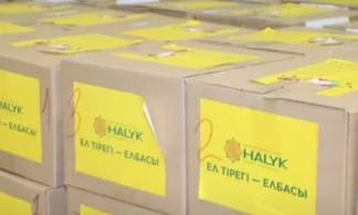 Четыре тысячи казахстанских семей получат продуктовые корзины