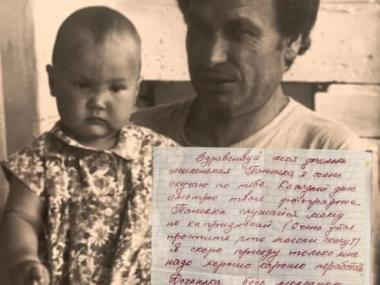 Письмо через 26 лет: следователь из ВКО нашла адресатов погибшего человека