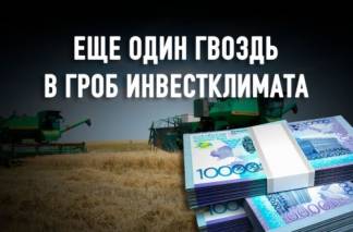 В Казахстане ошибка чиновников обернулась для аграриев миллиардными убытками