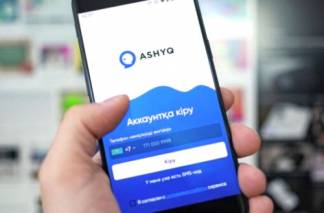 В Усть-Каменогорске родителей в детский сад пустят только через приложение Ashyq