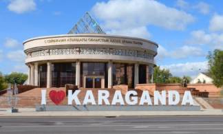 В Карагандинской области изменят границы города и района