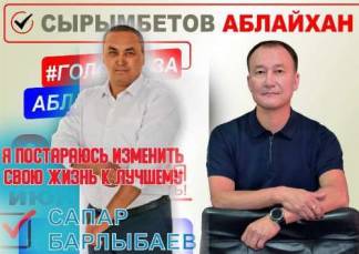В Казахстане бывший и действующий депутаты судятся из-за выборов в акимы