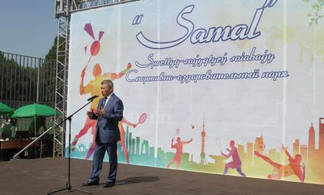 Сегодня официально презентовали парк «Самал»
