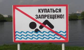 80 граждан оштрафованы за купание в неположенных местах