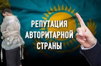 Казахстан – лидер антирейтингов: угрозы, давление на родных, психлечебницы…