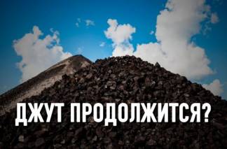 В Казахстане дорожает уголь: нас ждет тяжелая зима