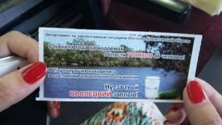 Устрашающие талоны раздают в автобусах Усть-Каменогорска